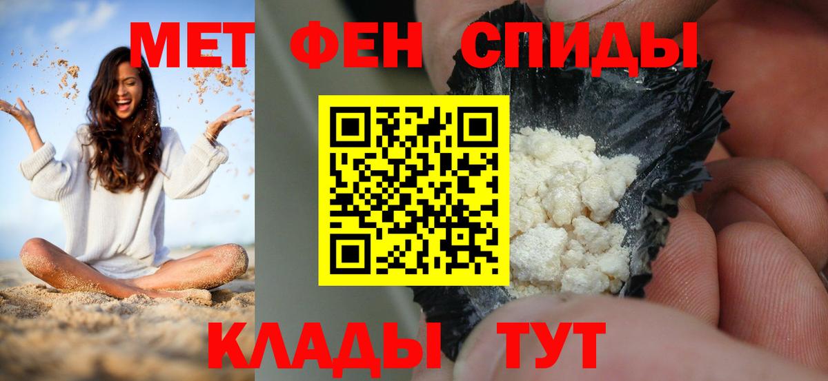 Горно-Алтайск  Amphetamine  АМФ  АМФ 98%  Вход с VPN 