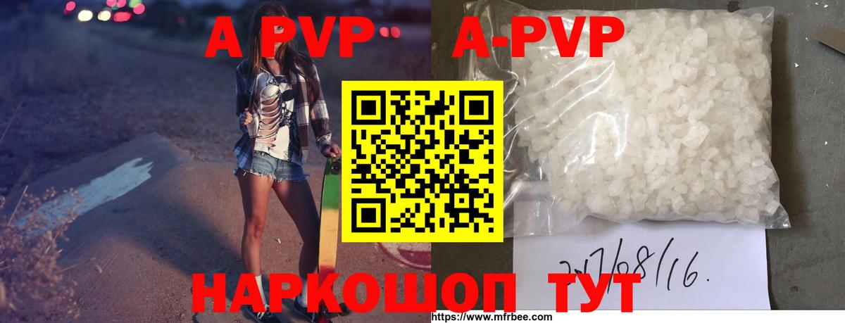 Горно-Алтайск  Alpha PVP Соль  Alpha-PVP  A-PVP крисы CK  Вход с VPN  купить наркотик  Alpha PVP СК 