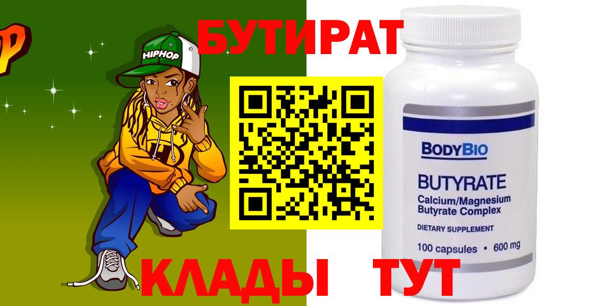 БУТИРАТ оксана Горно-Алтайск