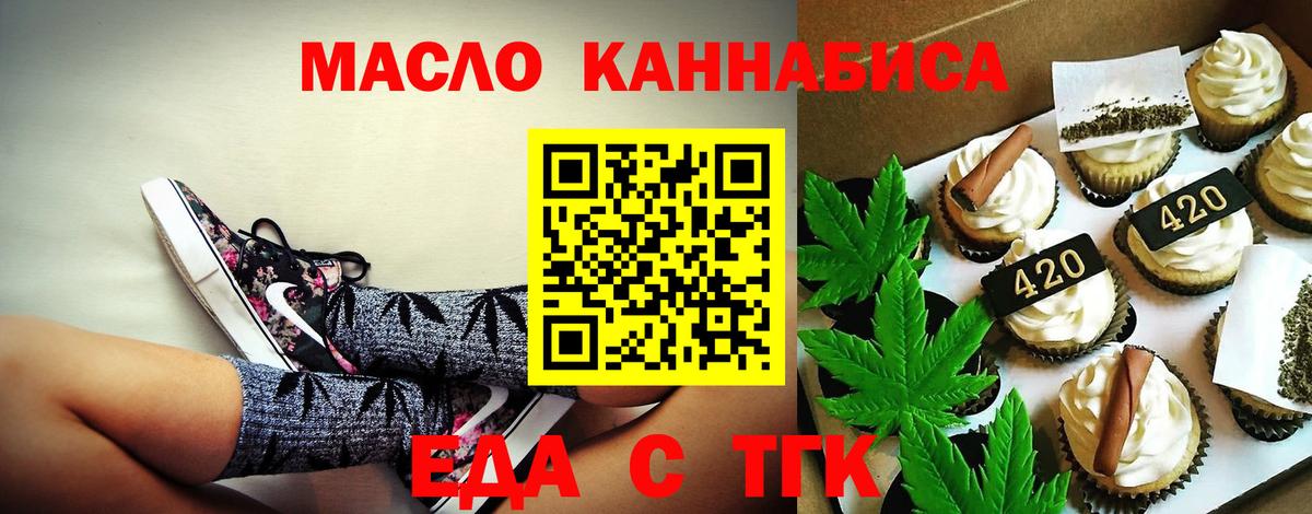 Горно-Алтайск  Canna-Cookies конопля  Вход с VPN 