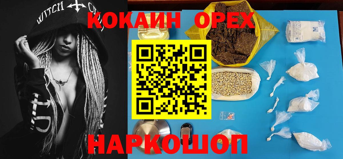 Кокаин Перу Горно-Алтайск