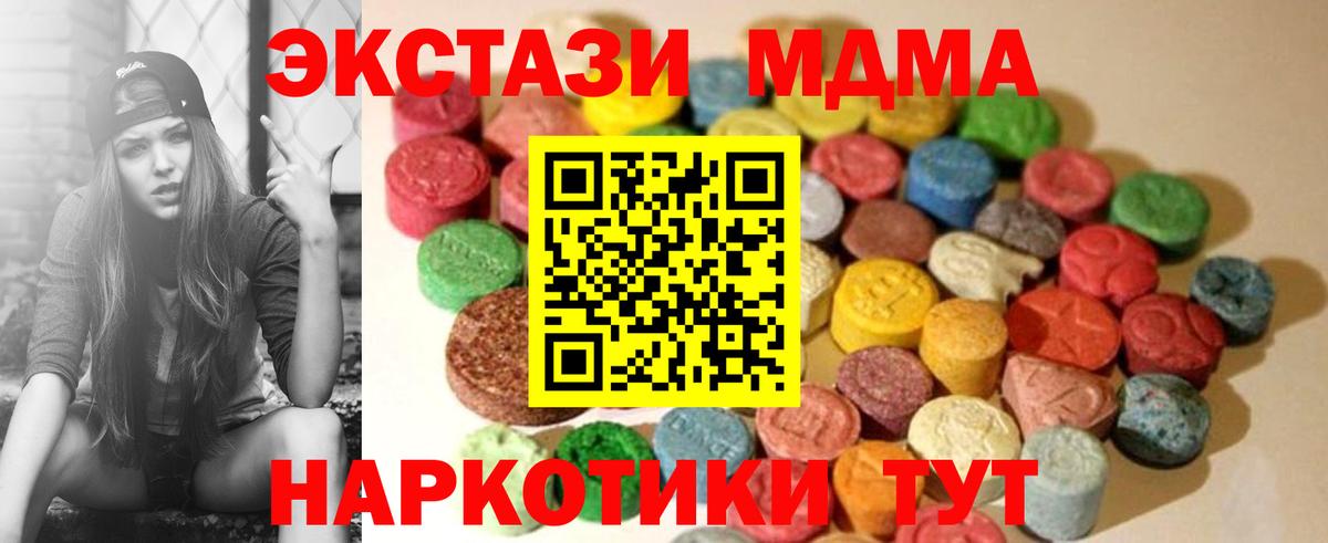 Горно-Алтайск  ЭКСТАЗИ таблы  Вход с VPN  ЭКСТАЗИ 250 мг 
