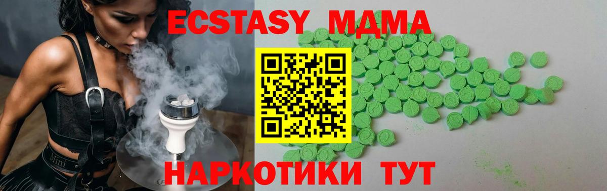 Ecstasy 300 mg Горно-Алтайск