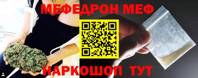 мяу мяу кристалл Боровичи