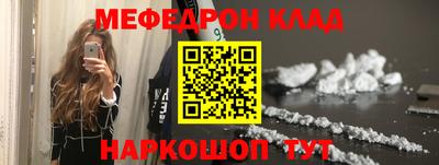 мяу мяу кристалл Боровичи
