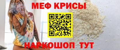 мяу мяу кристалл Боровичи