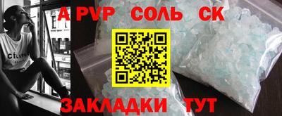мяу мяу кристалл Боровичи