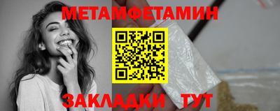мяу мяу кристалл Боровичи