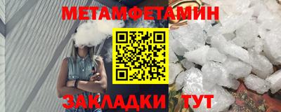 мяу мяу кристалл Боровичи