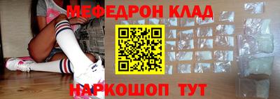 мяу мяу кристалл Боровичи