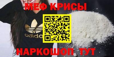 мяу мяу кристалл Боровичи