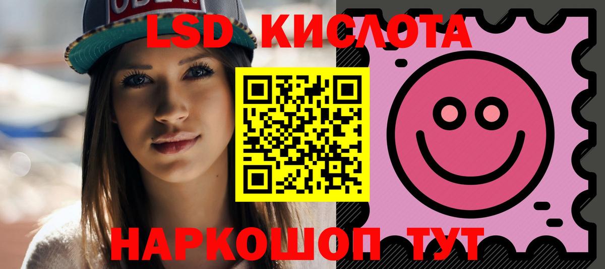 ЛСД экстази кислота Горно-Алтайск