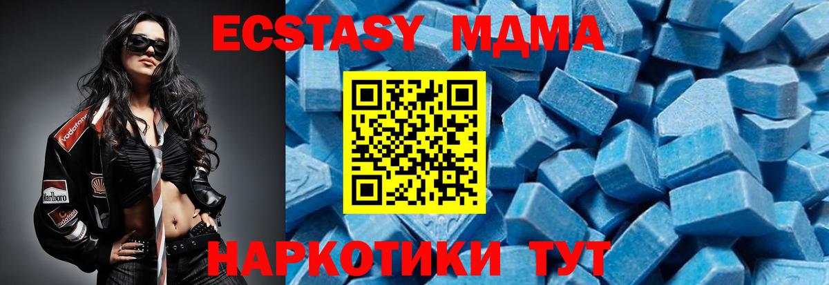 МДМА crystal  Вход с VPN  Горно-Алтайск  МДМА VHQ 