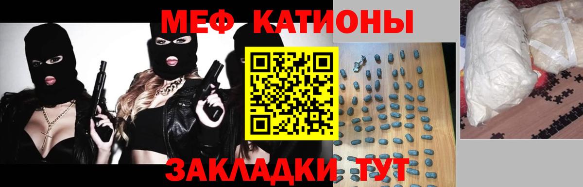 МЕФ кристаллы Горно-Алтайск