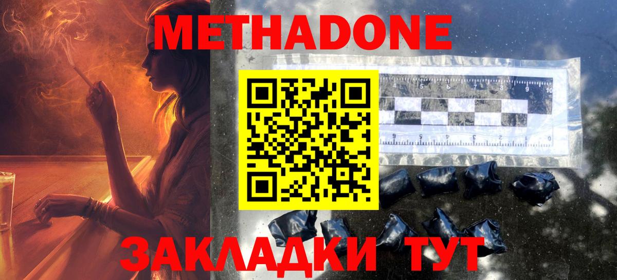 Метадон белоснежный Горно-Алтайск