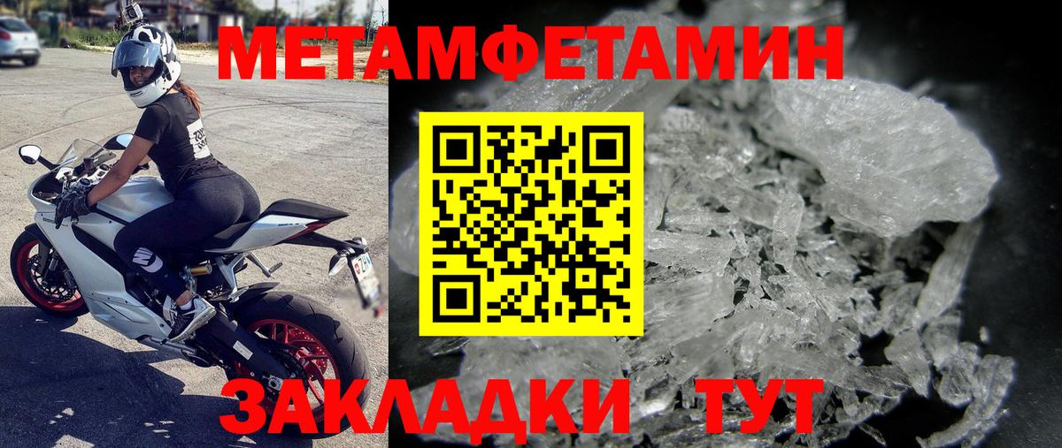 Первитин мет  Вход с VPN  Горно-Алтайск 