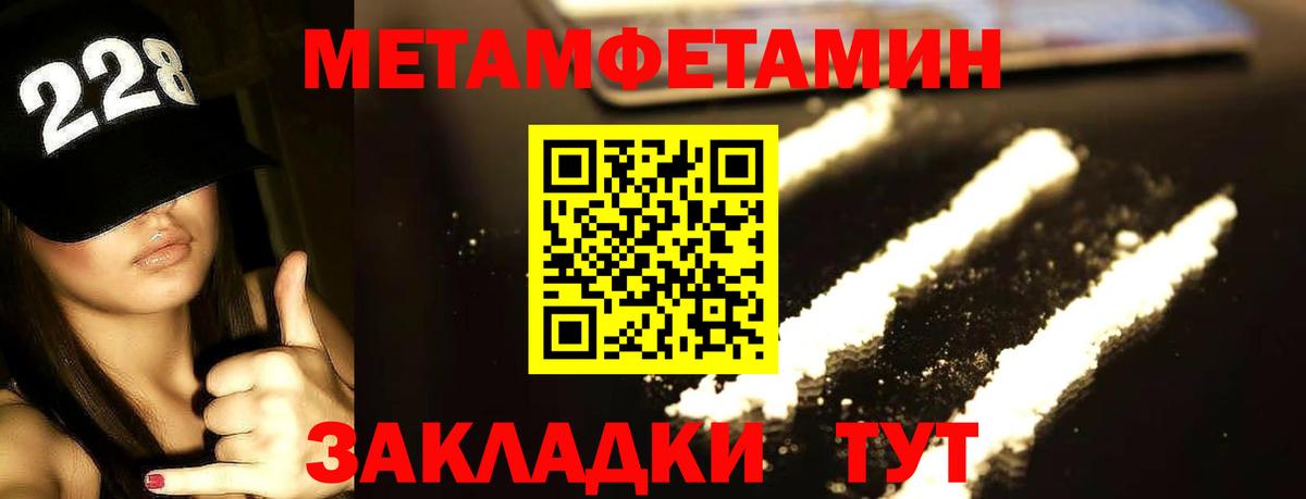 МЕТАМФЕТАМИН винт Горно-Алтайск