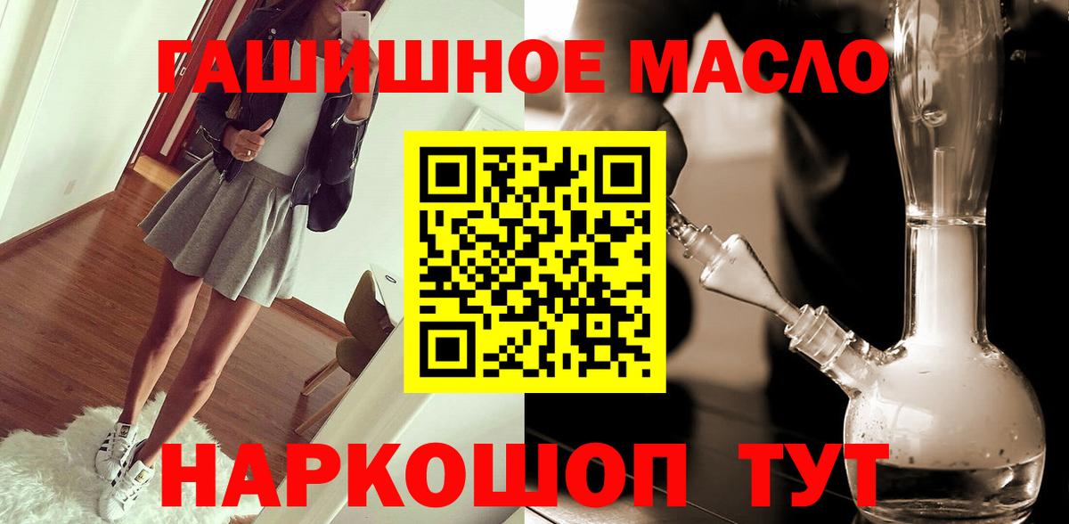 ТГК вейп с тгк Горно-Алтайск