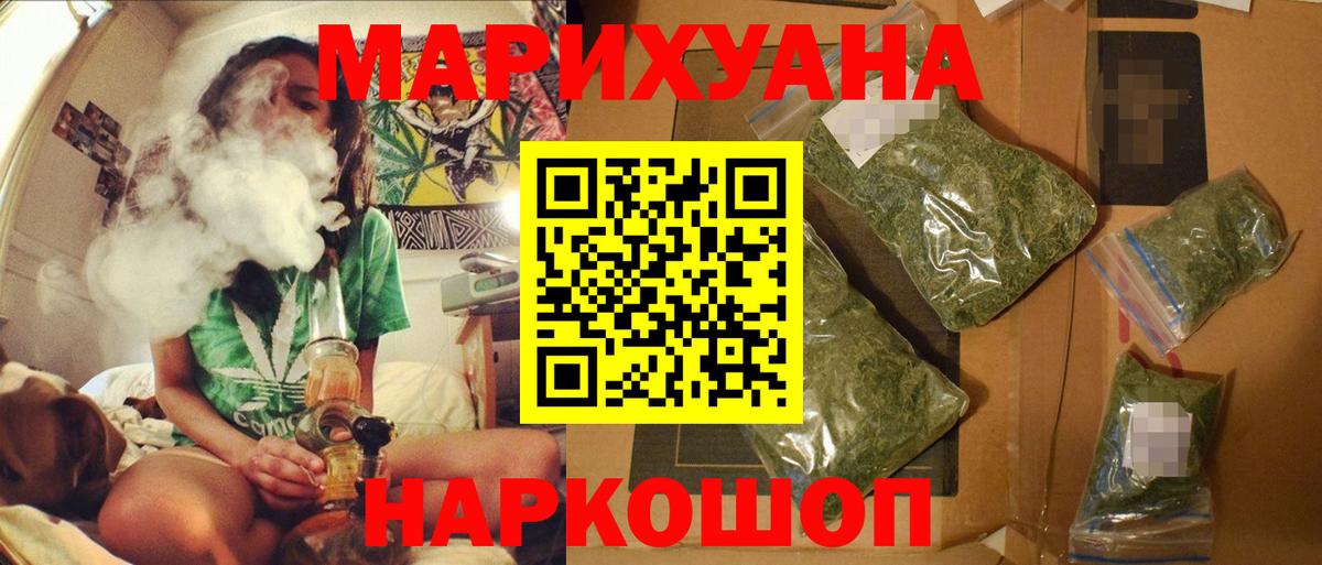 Марихуана конопля Горно-Алтайск