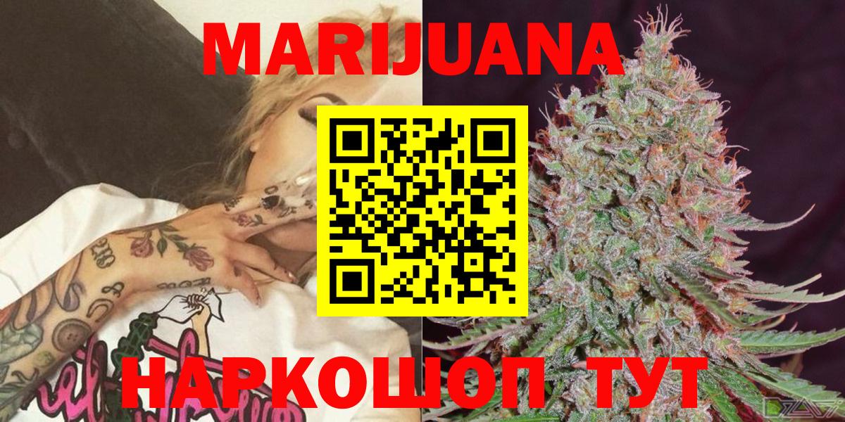 Каннабис White Widow  Марихуана THC 21%  Горно-Алтайск  Марихуана индика  Вход с VPN  МАРИХУАНА тримм 
